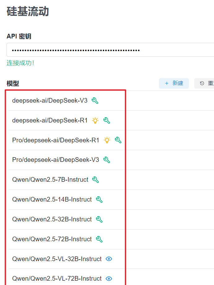 迂回战术,解决DeepSeek繁忙和回退问题。